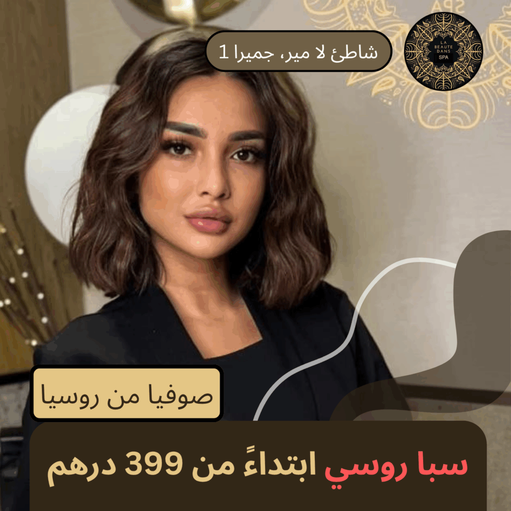 European massage spa in Dubai